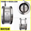 Van 1 chiều cánh bướm inox DN40- DN500