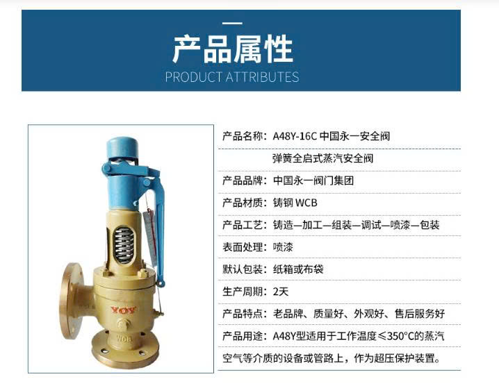 Thông số của Van an toàn A48Y-16C 